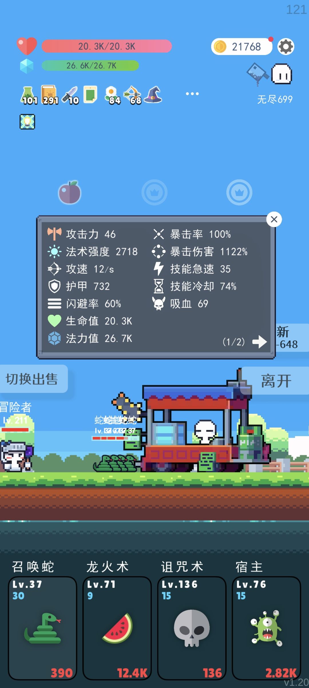毒暴流无敌 2