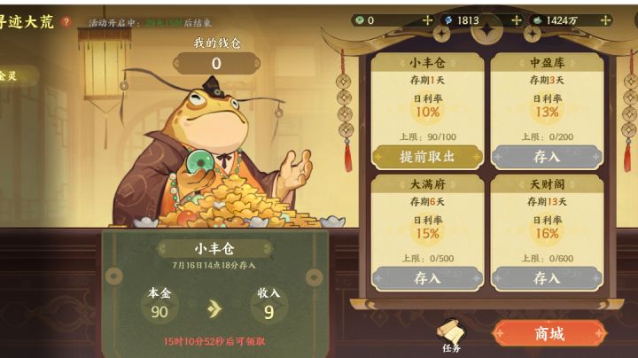 关于聚宝金灵的储存解析截图