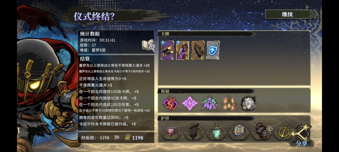 无敌的小骑士 1