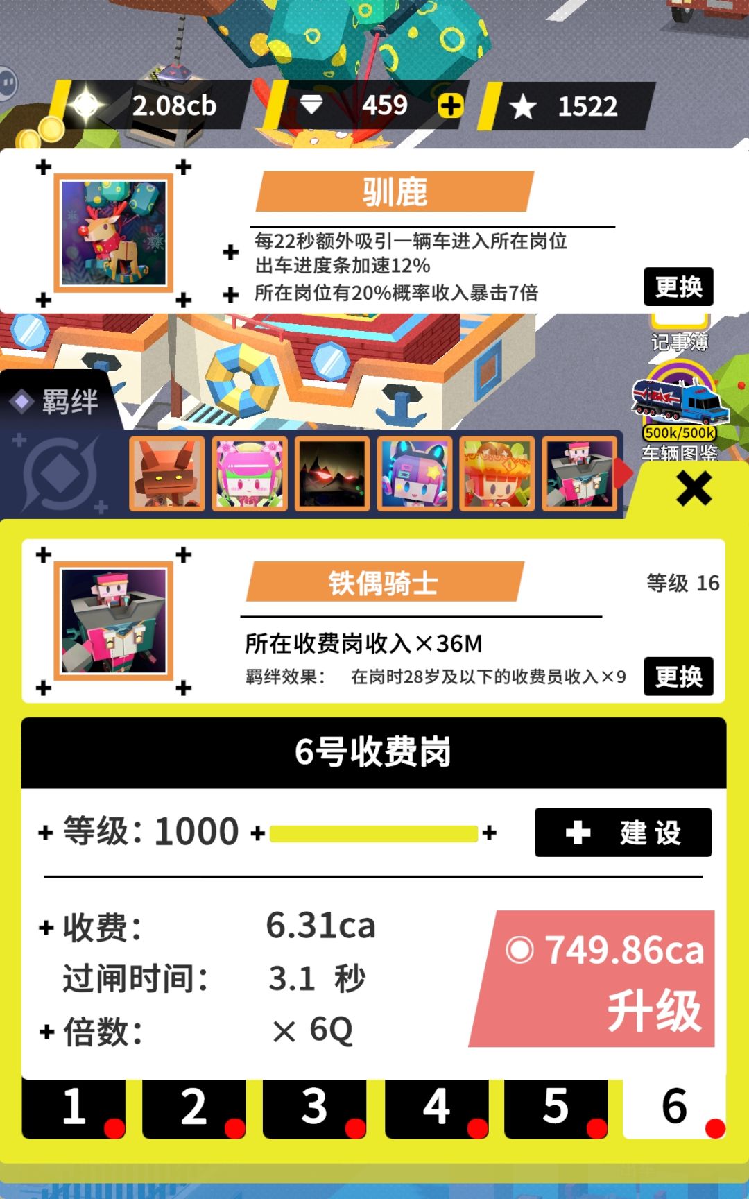 通关 2
