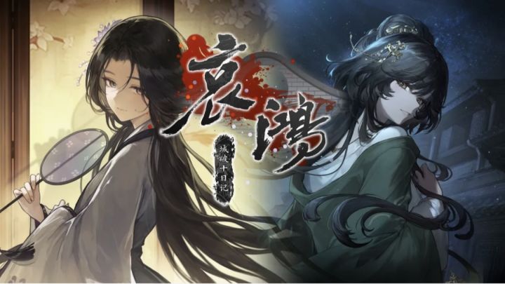 哀鸿城破十日记,注重内容和故事的玩家可以试试截图