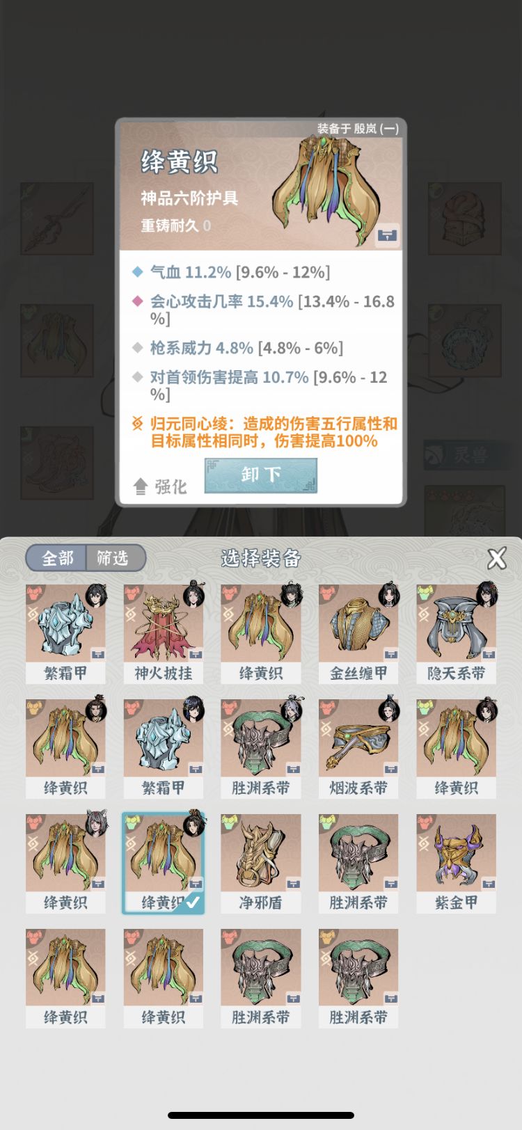 关于0.13版本神品装备洗练策略的二三事 3