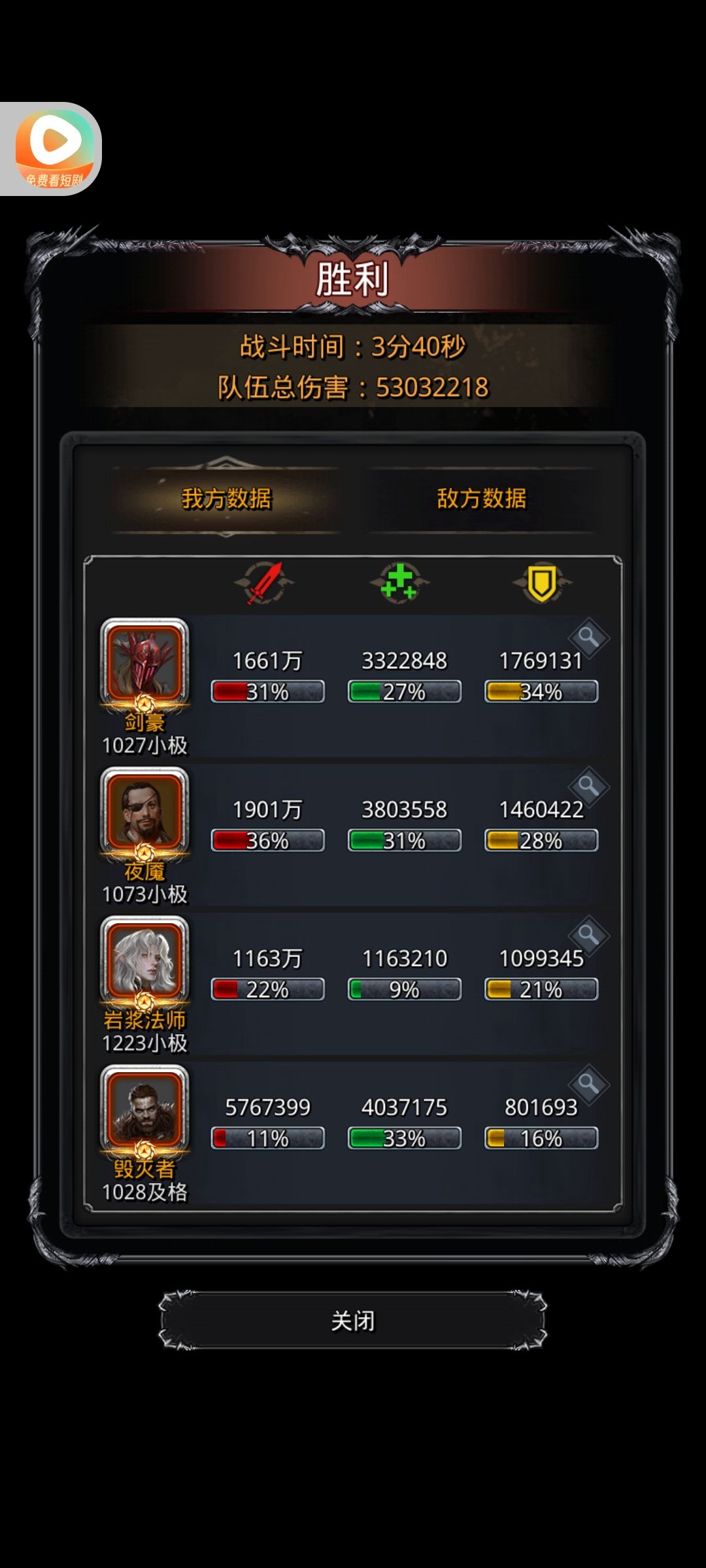 小小巨镰拿下 2