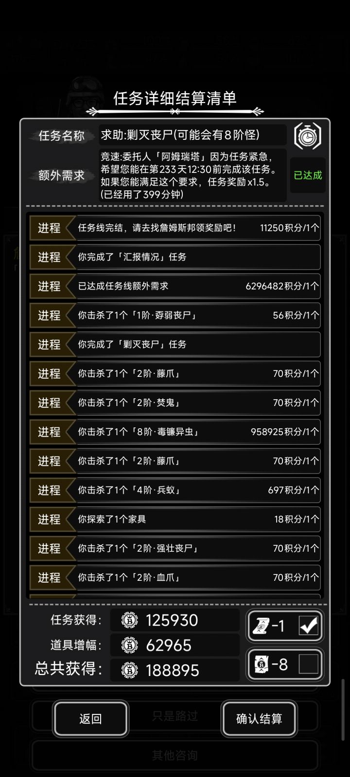 18万奖励,炼狱噩梦刷8级任务截图