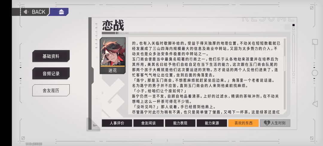 更新后心理报告没了啊 1