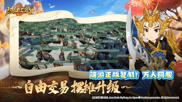 《热血江湖：归来》8.27公测！青春重燃，再战经典Q版江湖截图