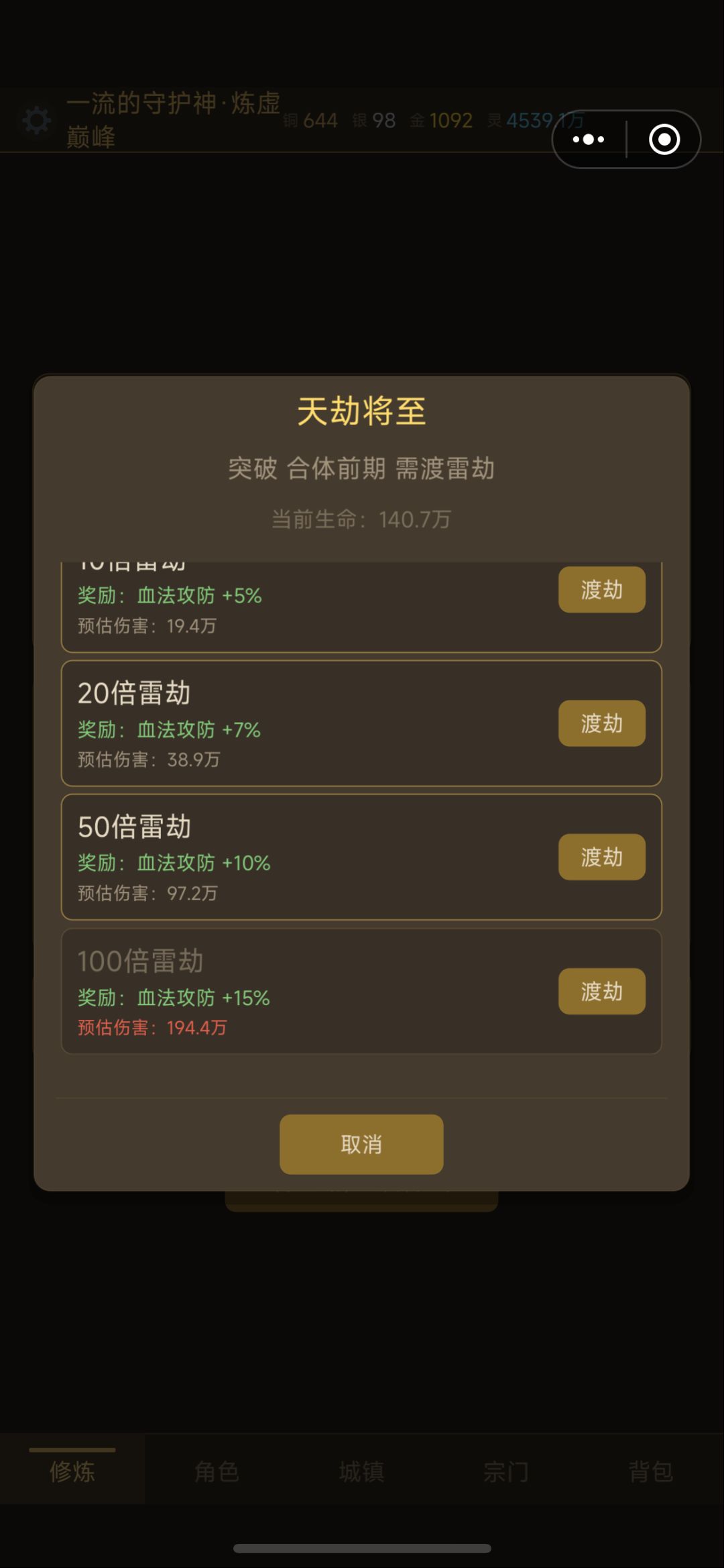 百倍合体 1