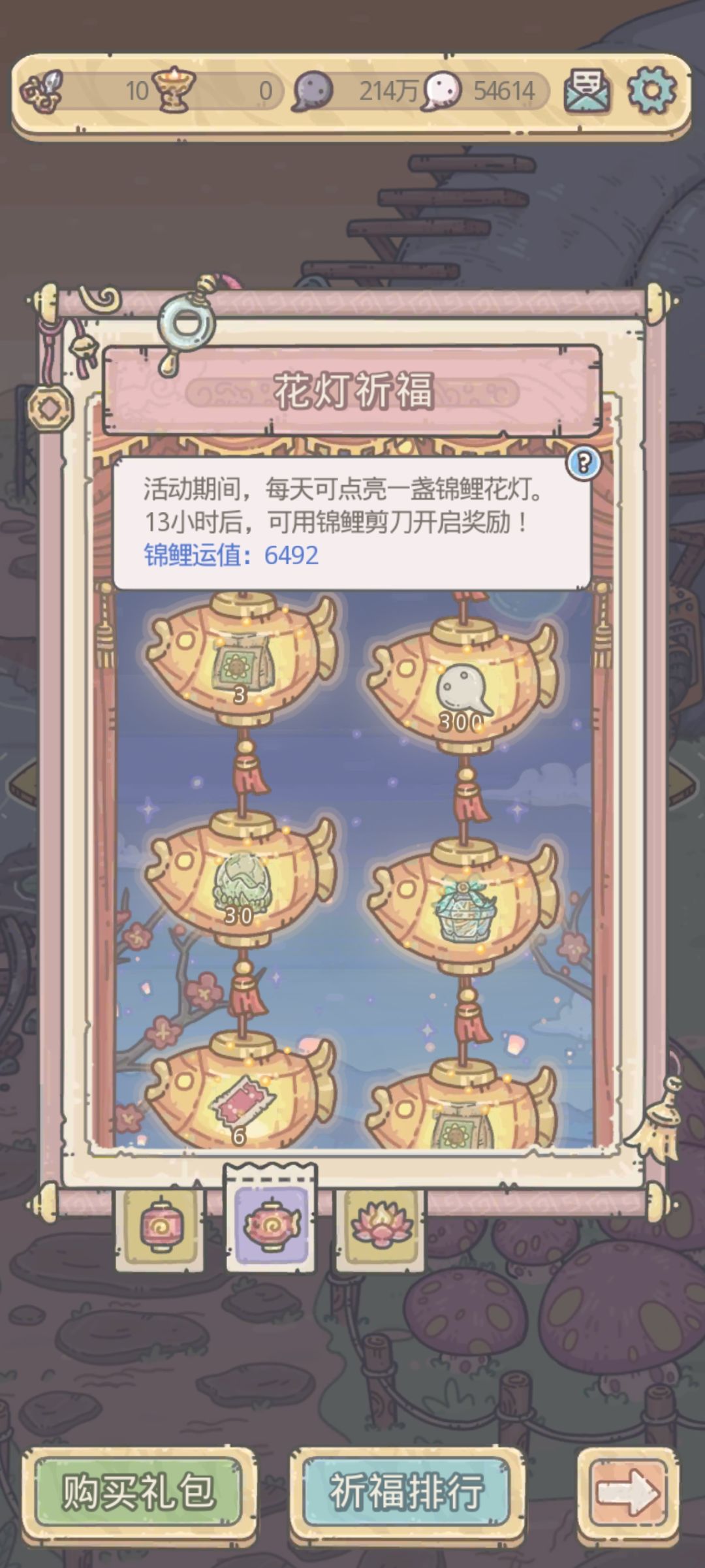 祈福 5