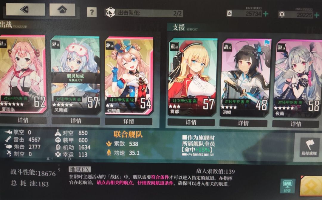 【冰海攻略】中低配ex挂机捞纯白女皇攻略 2