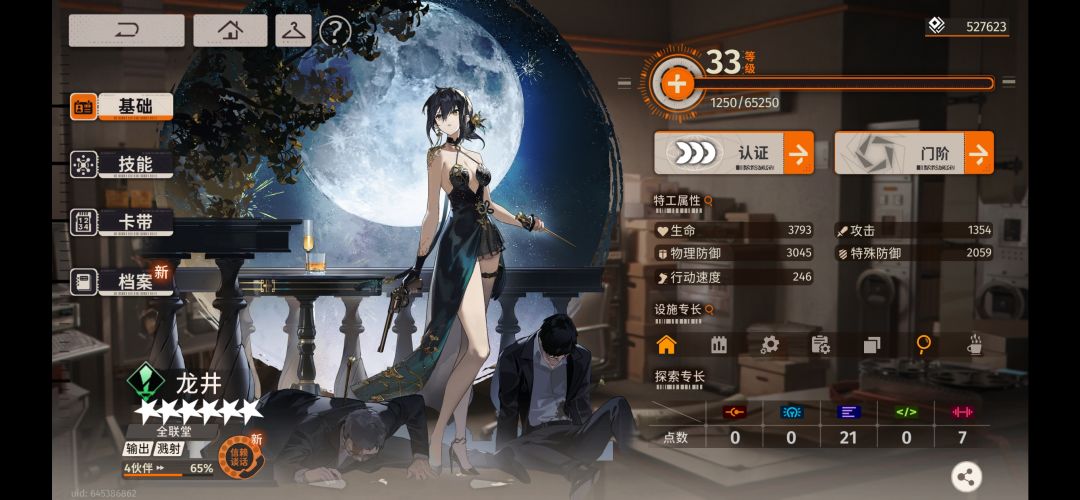动态图片 3