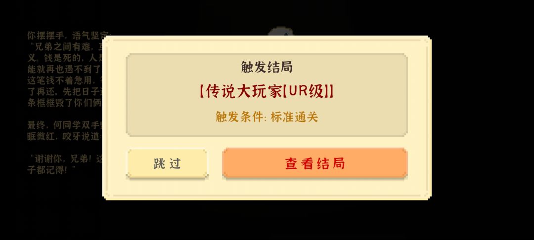 隐藏单身狗剧情谁打出来过吗? 2