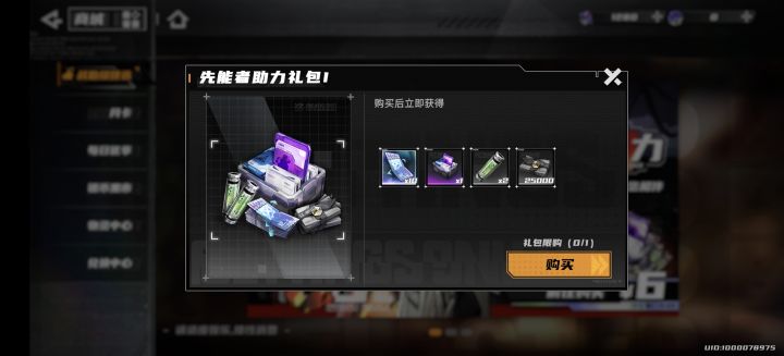 你们有没有首充付了钱,卡了,退出游戏后再次登陆还是没到账的情况截图