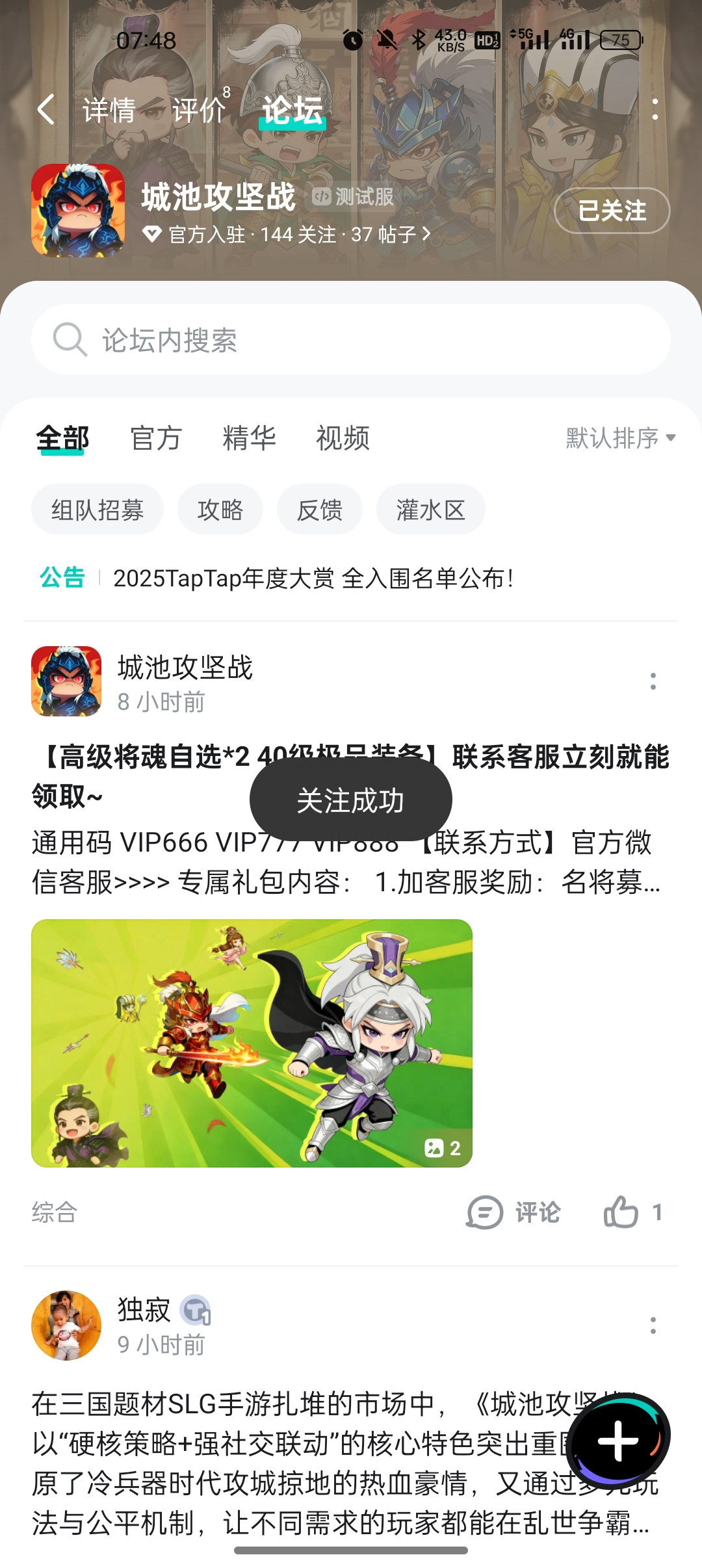 TapTap
