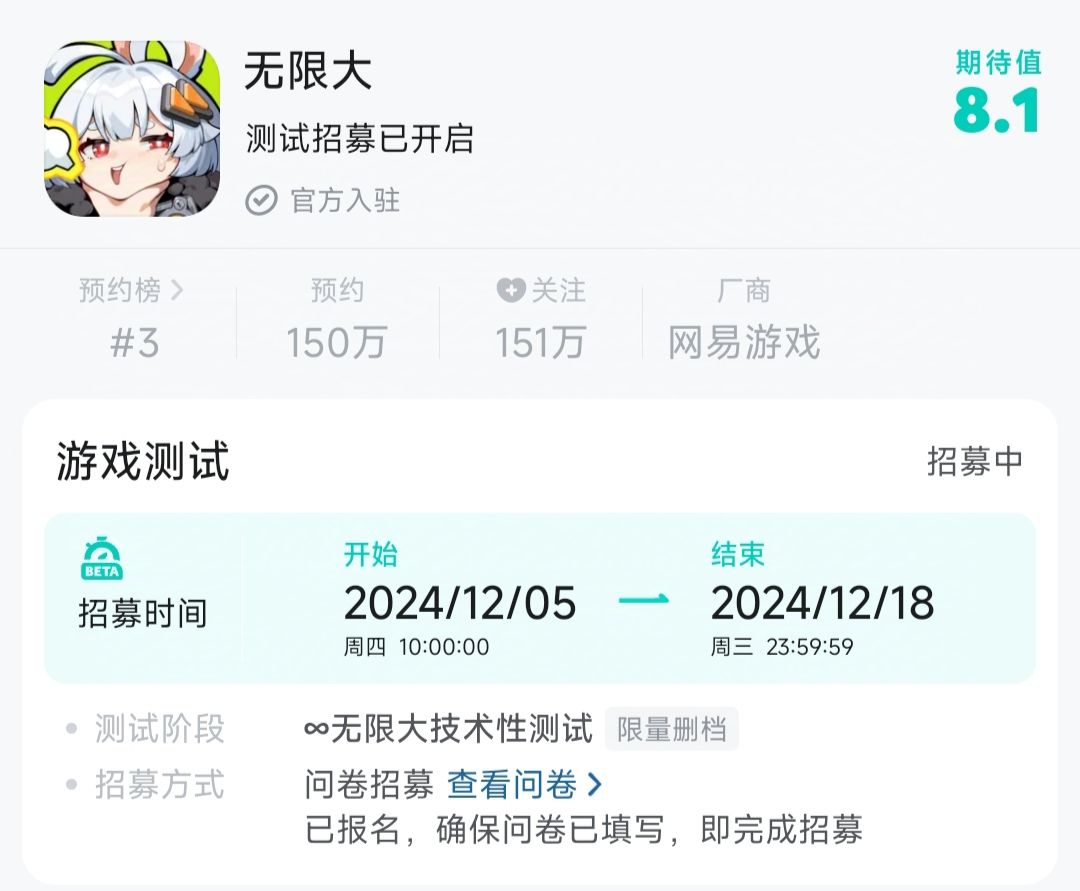 无限大开始测试了!! 2