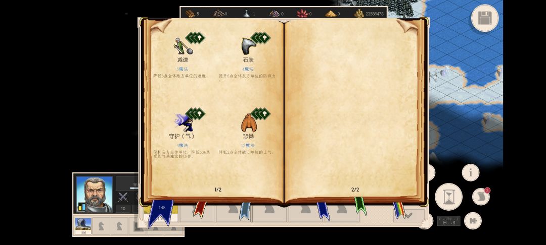 土系魔法是最好用的,除了守护 2