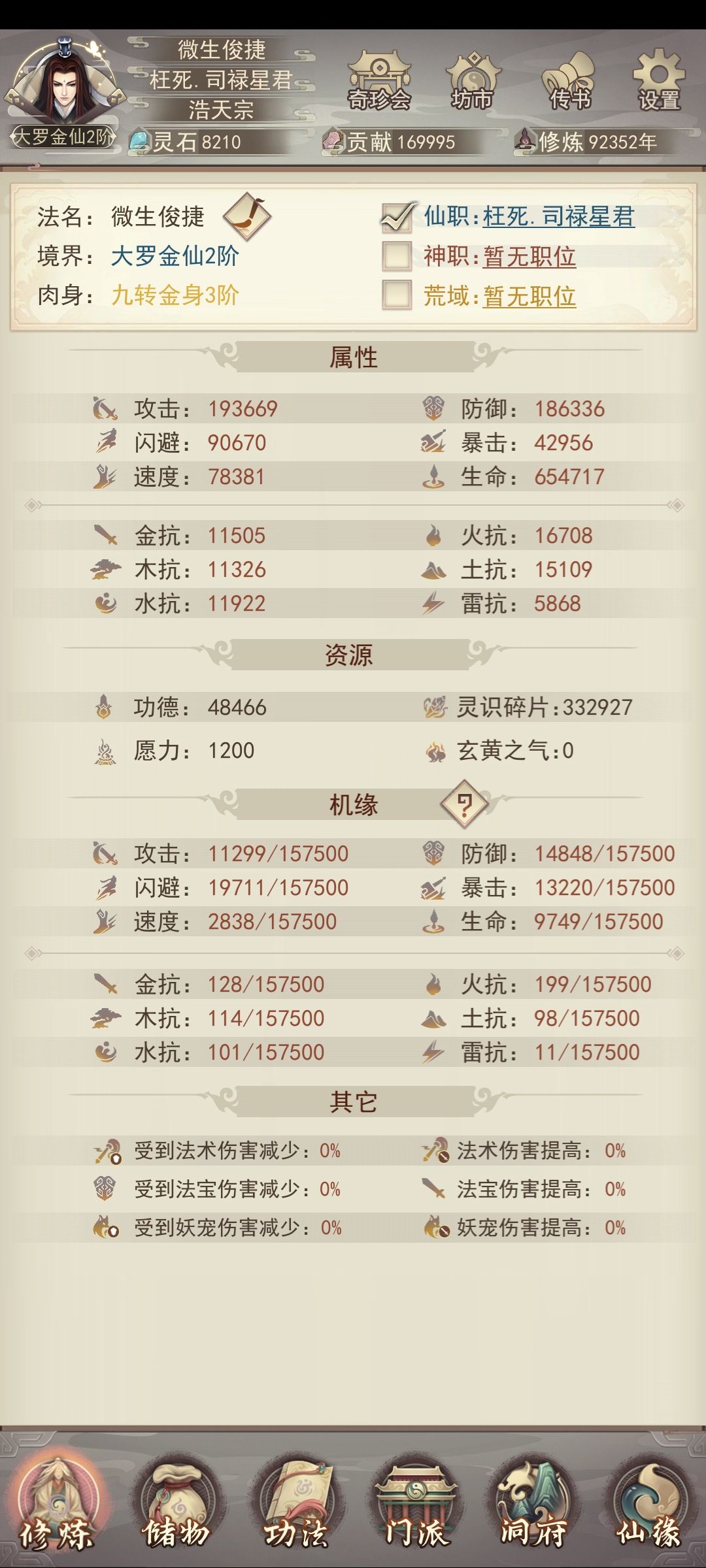 挂机九万年!!! 1