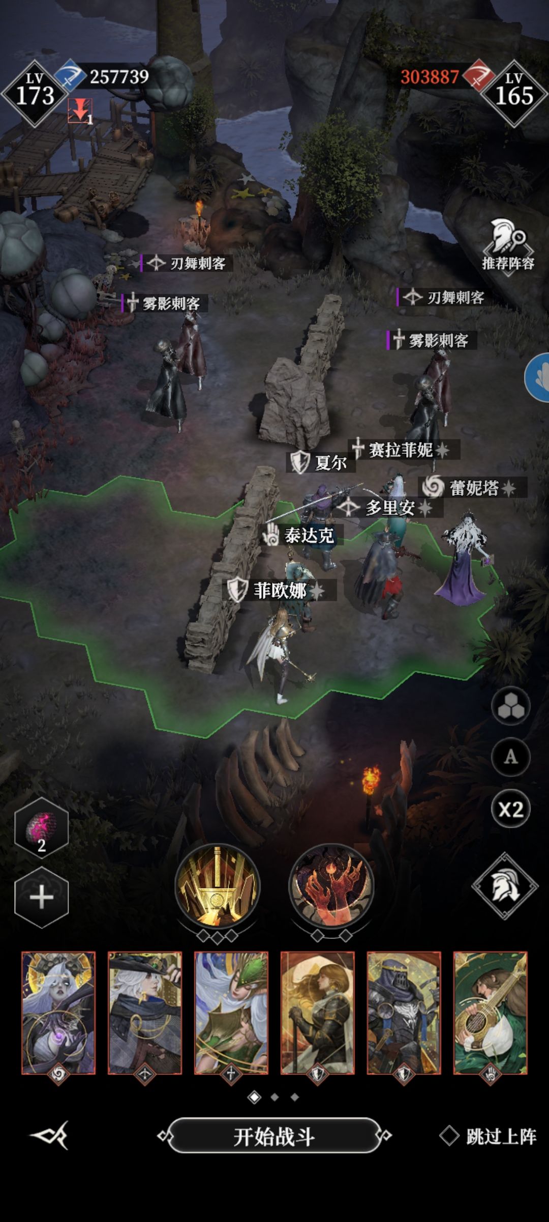 第12章雾隐刺客270 3