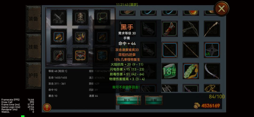 开荒的一些技巧 3