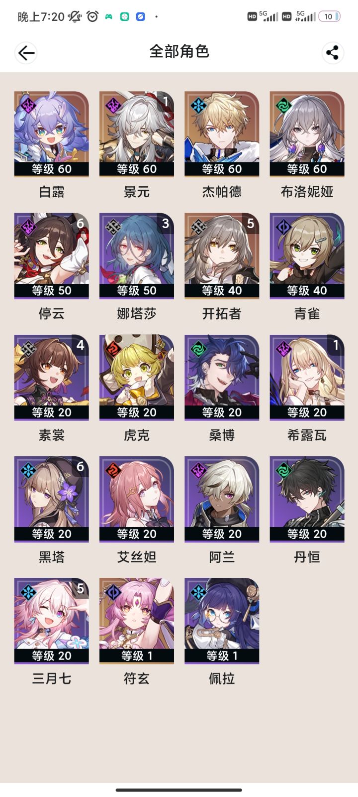 求配对截图