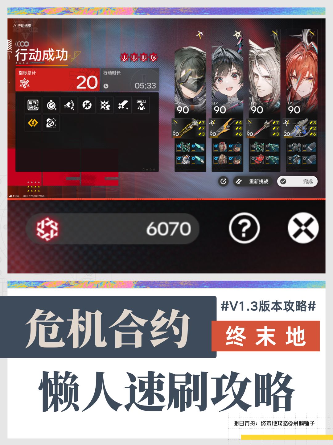 打两次就可以开摆的懒人危机合约攻略 1