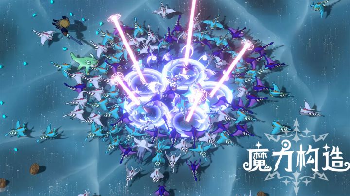 颠覆想象的生存游戏!《魔力构造》现已发售!截图