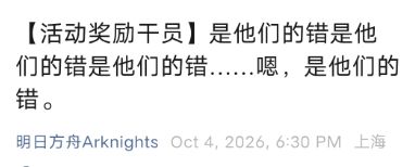 被标题吓哭!明日方舟旅骨立绘与技能情报正式公布 1