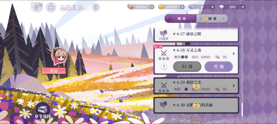 【萌新攻略贴】关于零氪的战力提升和商店的兑换 2
