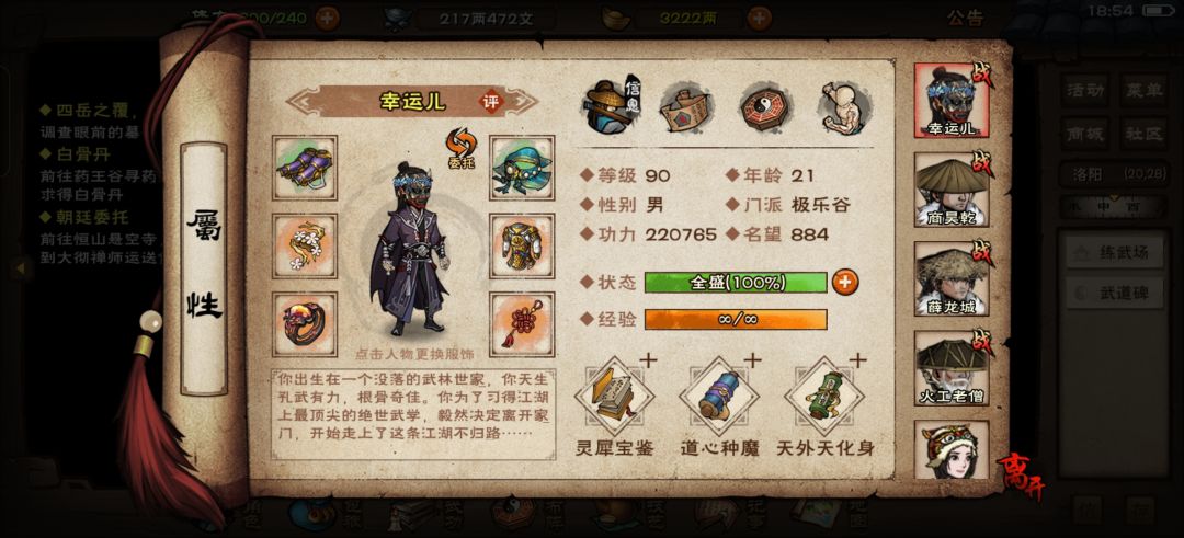 【我的百分之一】+【烟雨江湖】 1