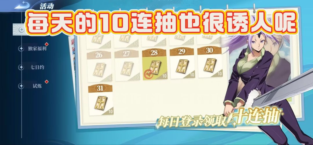 什么什么❗炸服补偿直接送100抽 2