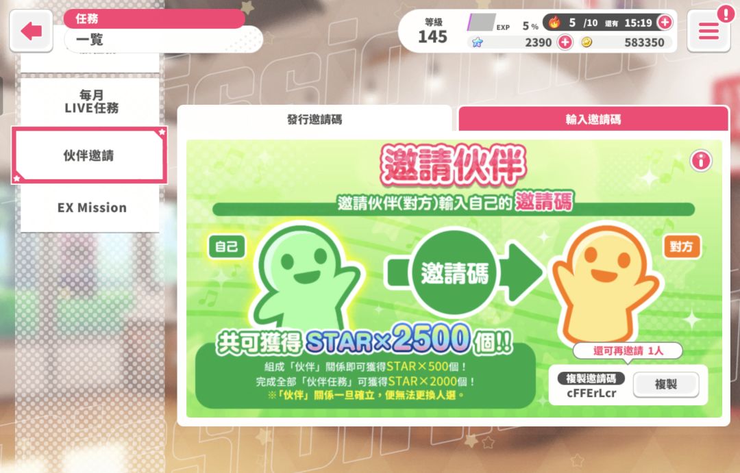有玩台服的吗 求互邀 1
