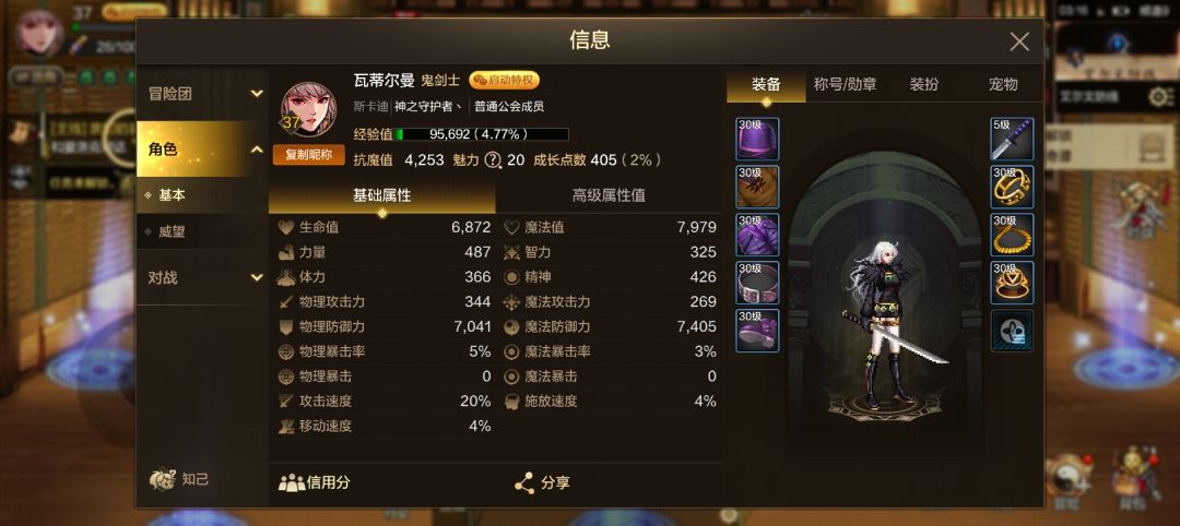 女鬼剑成功毕业 1