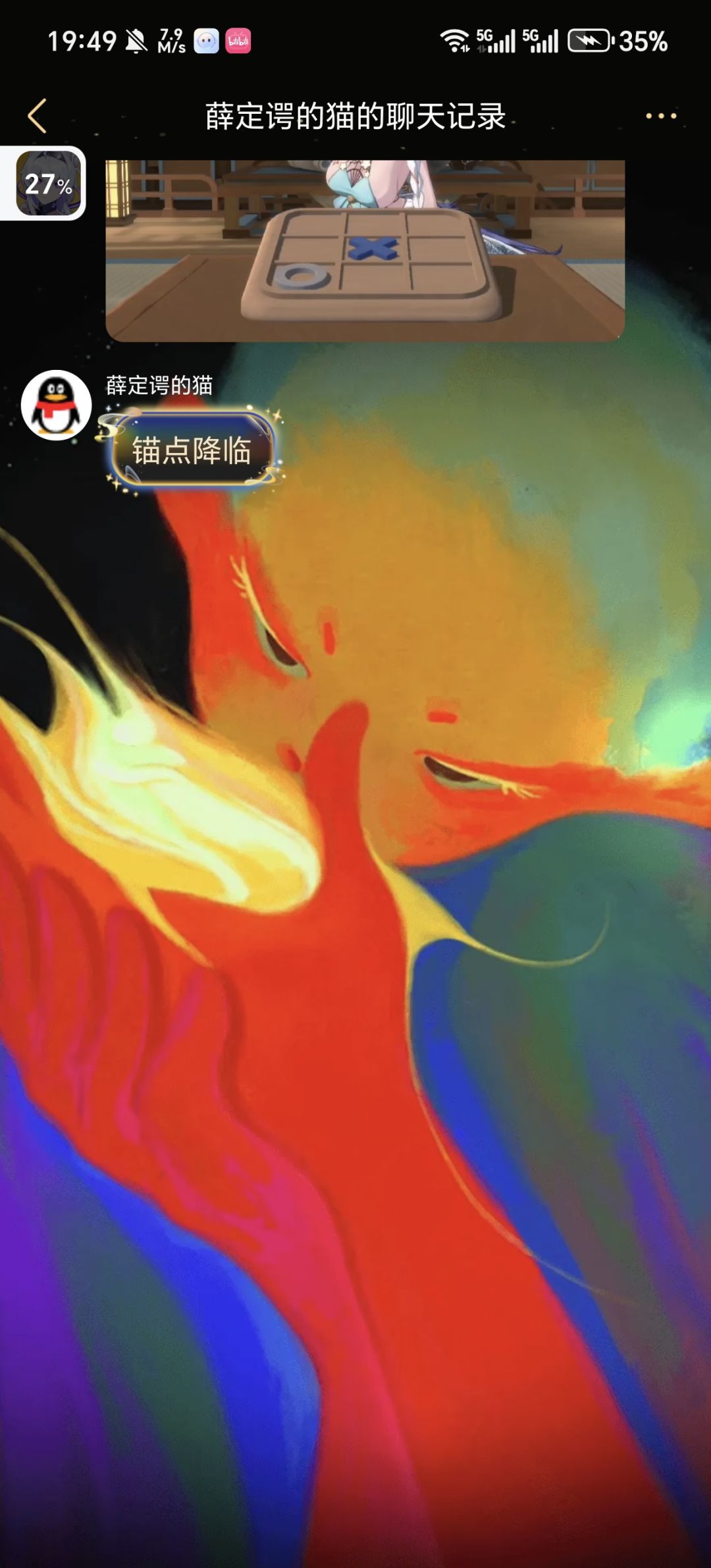 从群聊记录来的 1