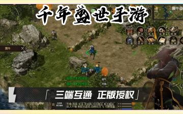 千年盛世手游：千年如何搬砖?各阶段可刷怪详细讲解