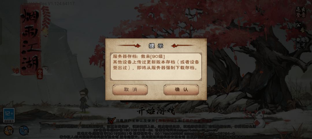 救救救救救救! 2