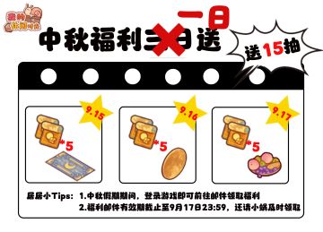 今年中秋，本来打算这样发……👇