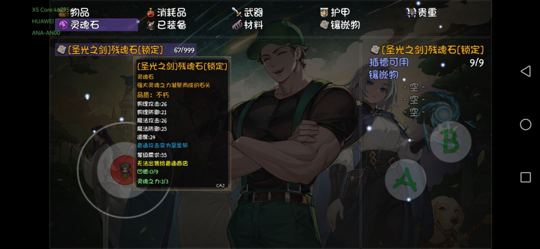 至圣斩 2
