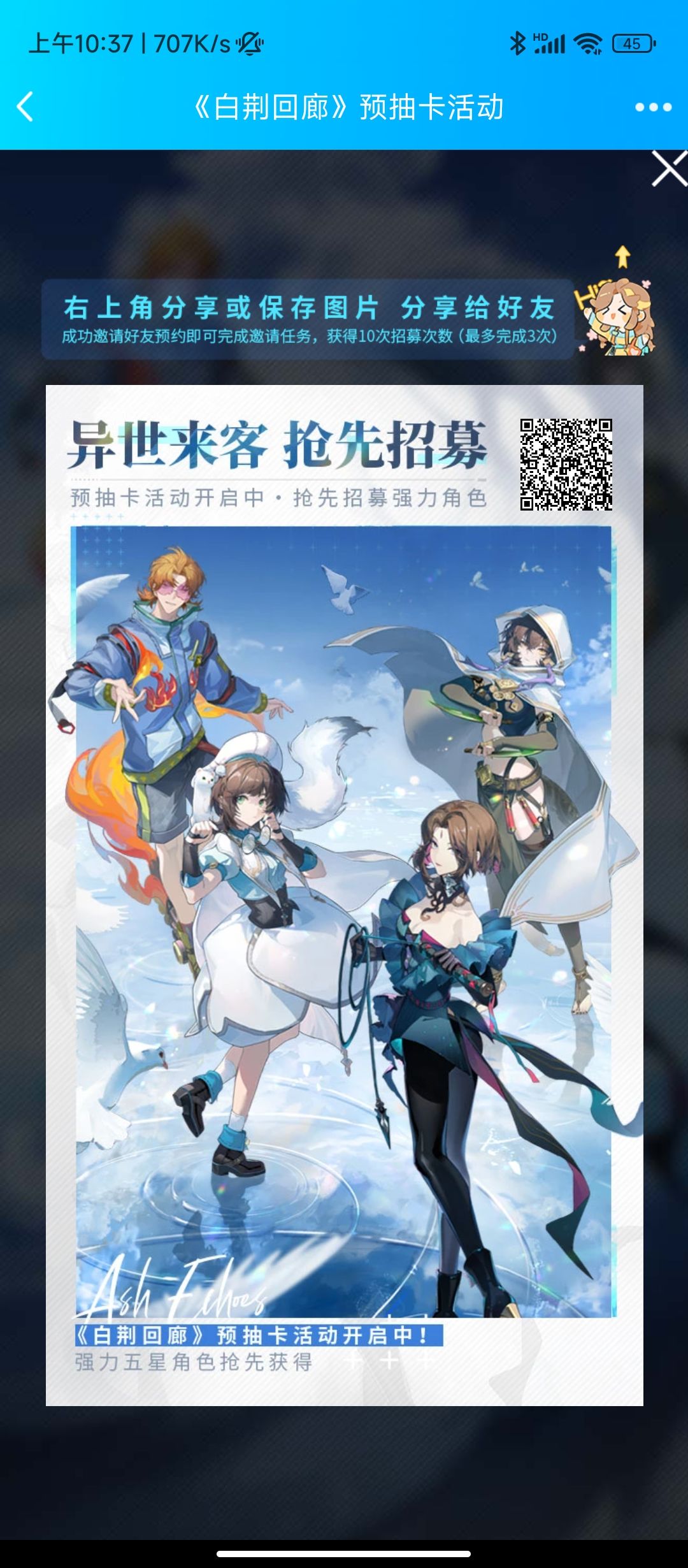 预抽卡终于开启咯，角色推荐+简评截图