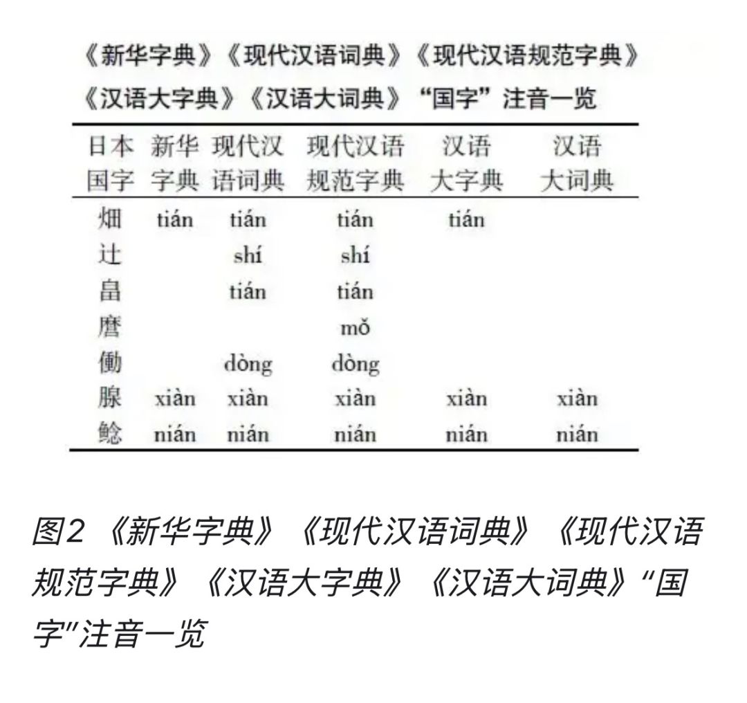 关于某些刀刀的名字读法 2