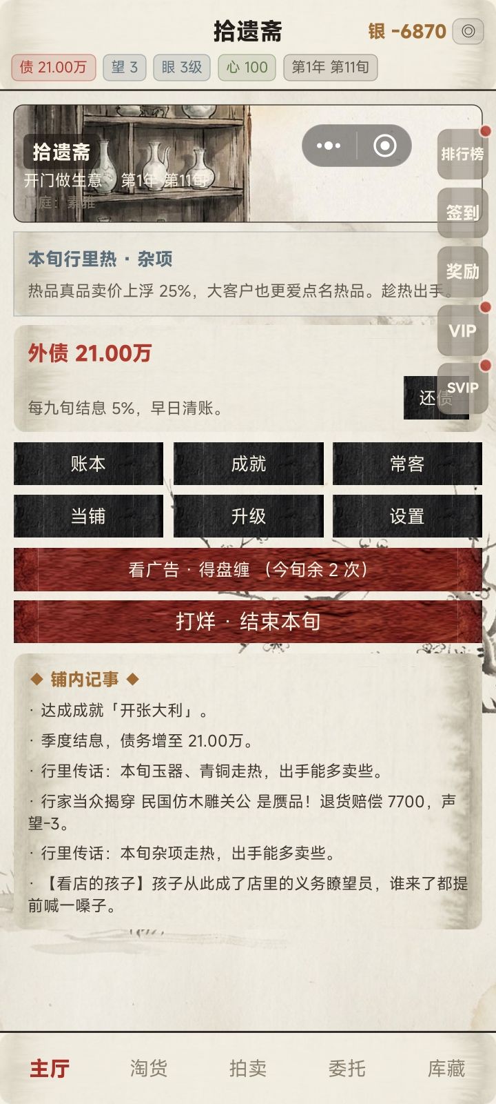 真假难辨截图