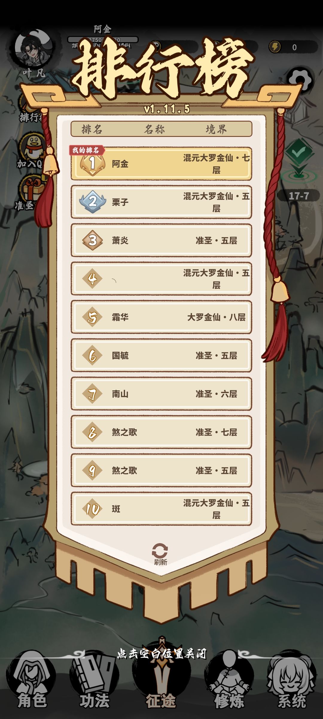 血牛流 3