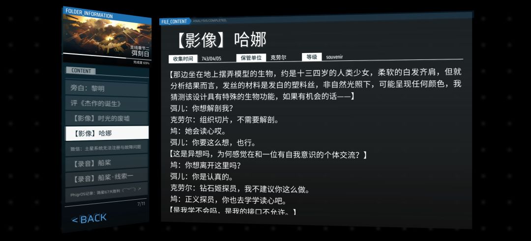 关于phi的剧情 1