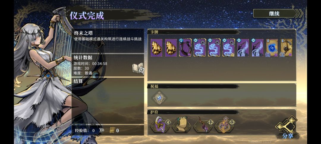 我和音大人不服输也是过了 1