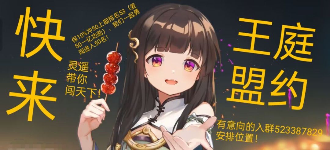 公会招人只求活跃 1