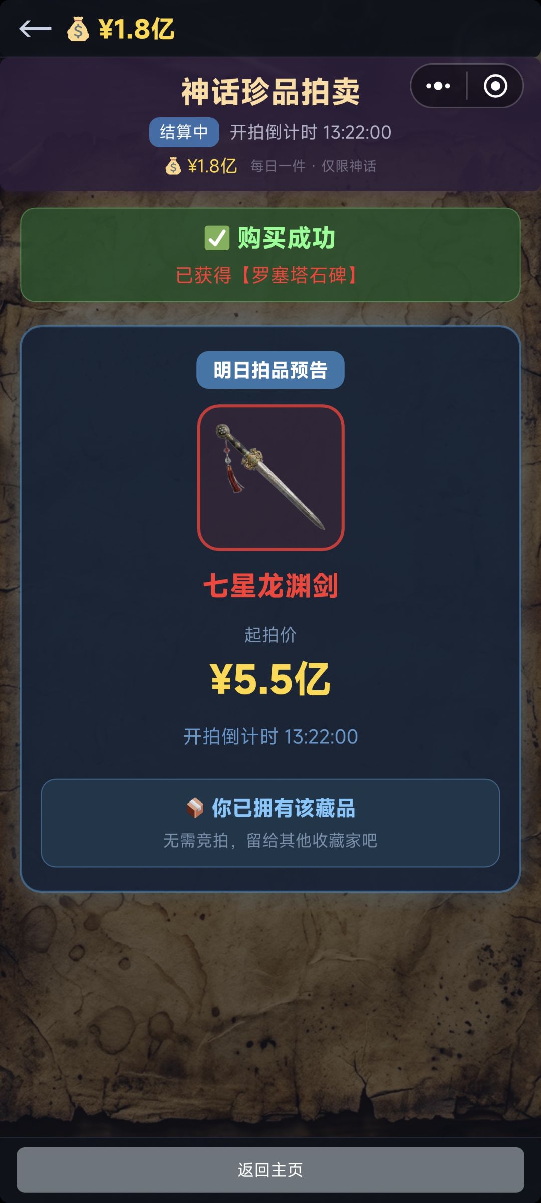 神话图鉴集齐拍卖场还有啥用 2