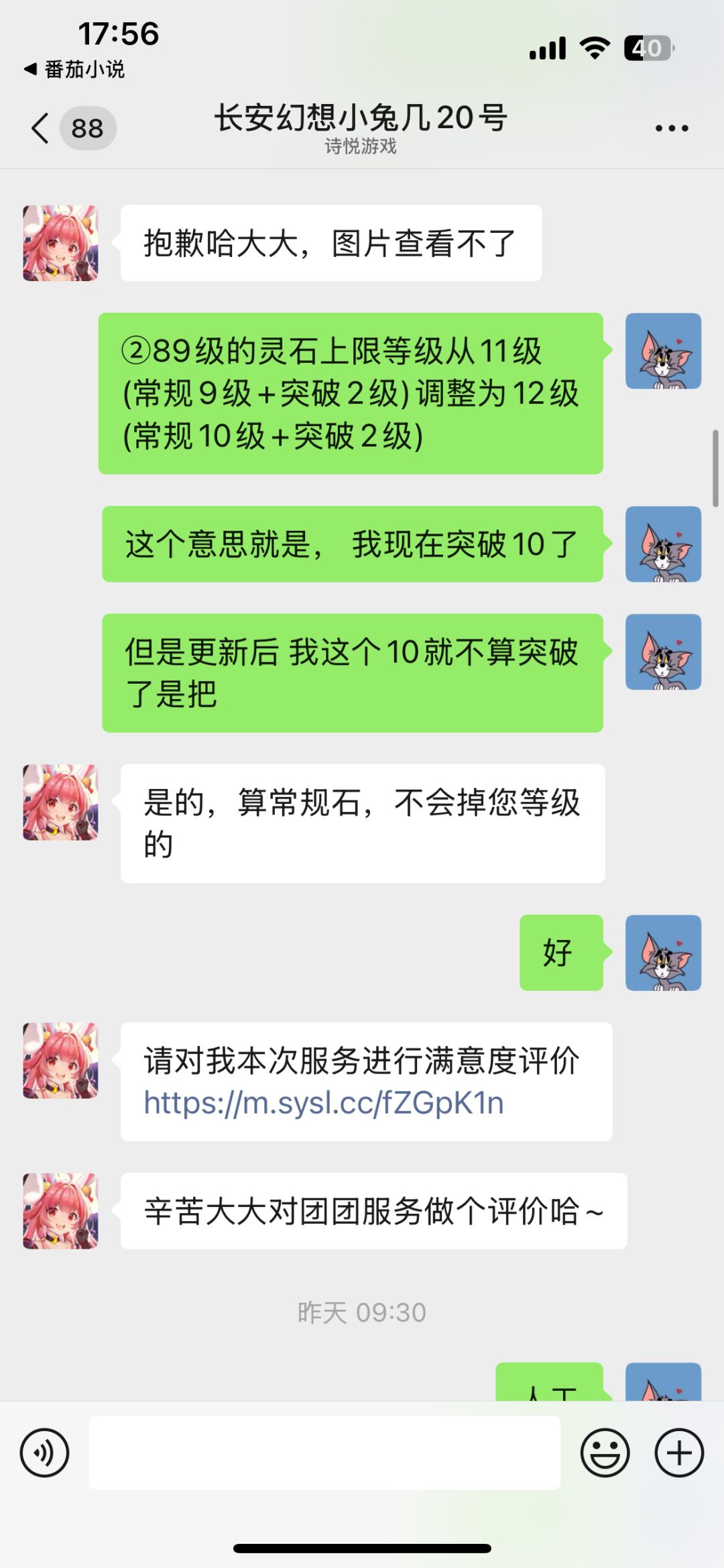 记住,现在这是款诈骗游戏 6