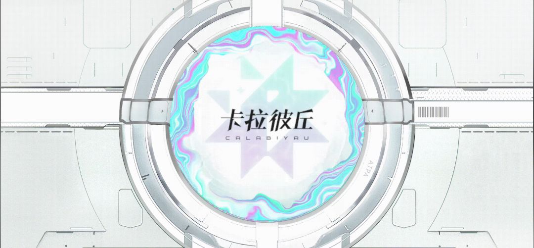 【已开奖】卡拉彼丘预约站正式上线，分享通行证赢好礼！截图