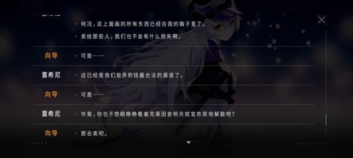 向导:那去卖吧。截图