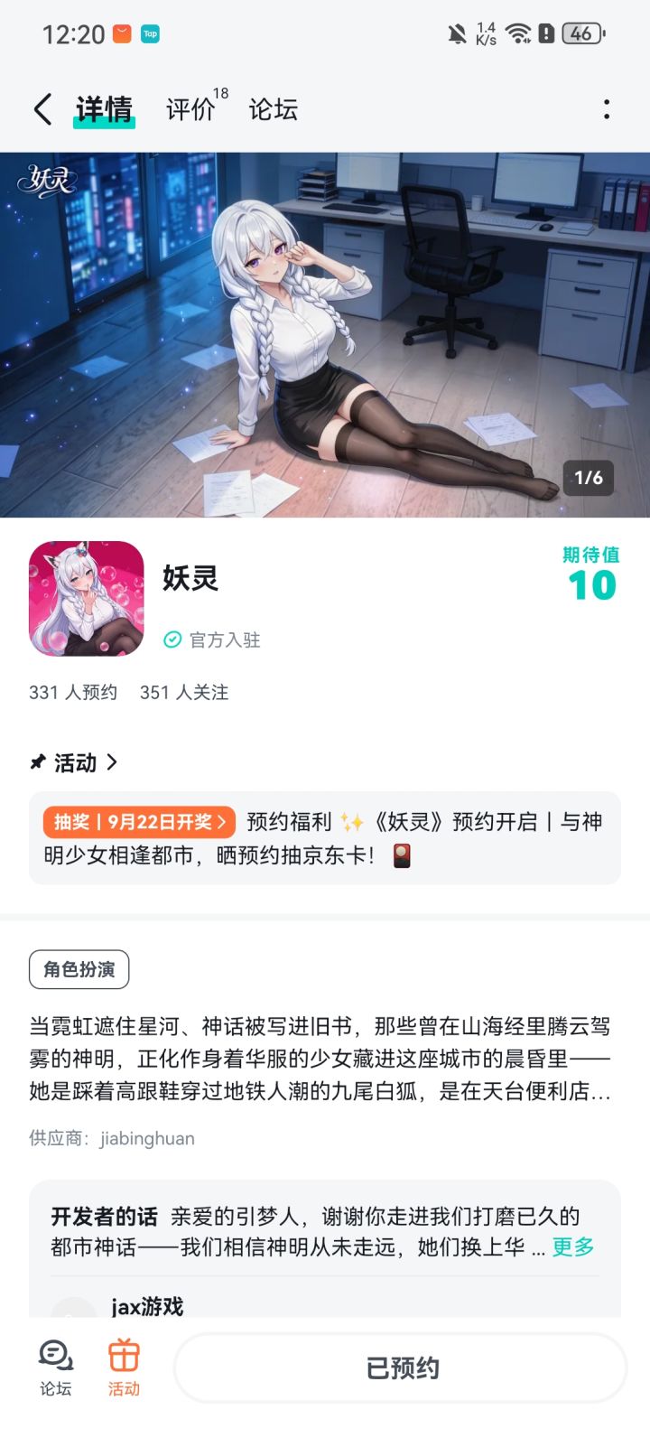 先预约下截图