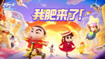 听说小新要回元梦之星“自证清白”？！