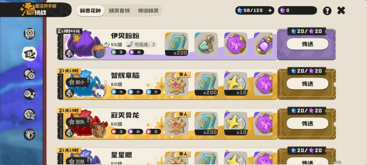 异色花种截图